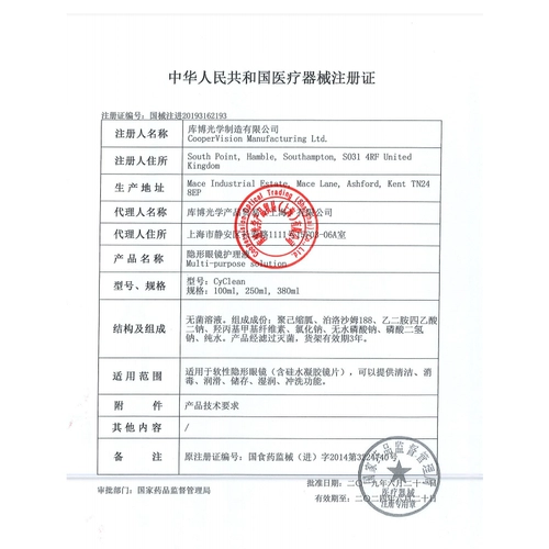 Z Британия импортировал Шафолон Мйопия Контактная линза Решение по уходу за собой 100 мл*3 Портативный Портативный полевый ученик красоты