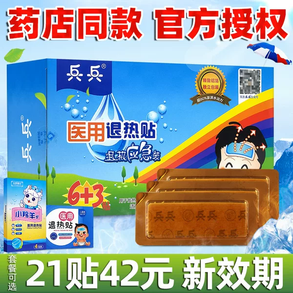 Товары от 一洲大药房旗舰店