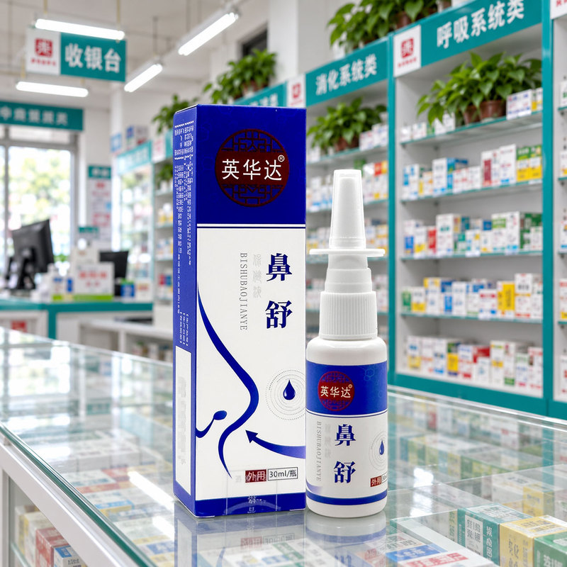 Yinghuada Nasal Comfort Health Spray for Adults to Relieve Nasal Discomfort, Sneezing, Nasal Congestion, and Runny Nose, Genuine Product 30ml Yinghuada Nasal Comfort Health Spray for Adults to Relieve Nasal Discomfort, Sneezing, Nasal Congestion, and Runny Nose, Genuine Product 30ml
