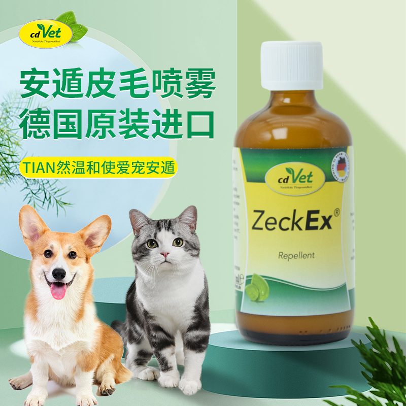 An Dun Fur Spray, Germany, Cdvet, Schtervet