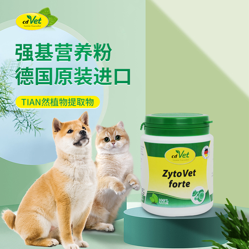 Qiangji Nutritional Powder Cdvet Shidevite for Pets Cats and Dogs Qiangji Nutritional Powder Cdvet Shidevite for Pets Cats and Dogs