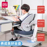Детский комплект для домашнего использования для школьников, корректор осанки, регулируемое обучающее кресло
