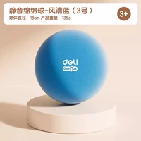 YW121 Blue -18 см/3 мяч (3 года+)