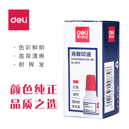 Full 25 right-hand 9879 light-sensitive printed oil photosensitive seal special print oil printing table 10ml red office