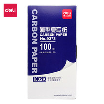 Over 25 Deli 9373 thin copy paper double-sided blue 110×215mm (length 32K) 100 sheets box