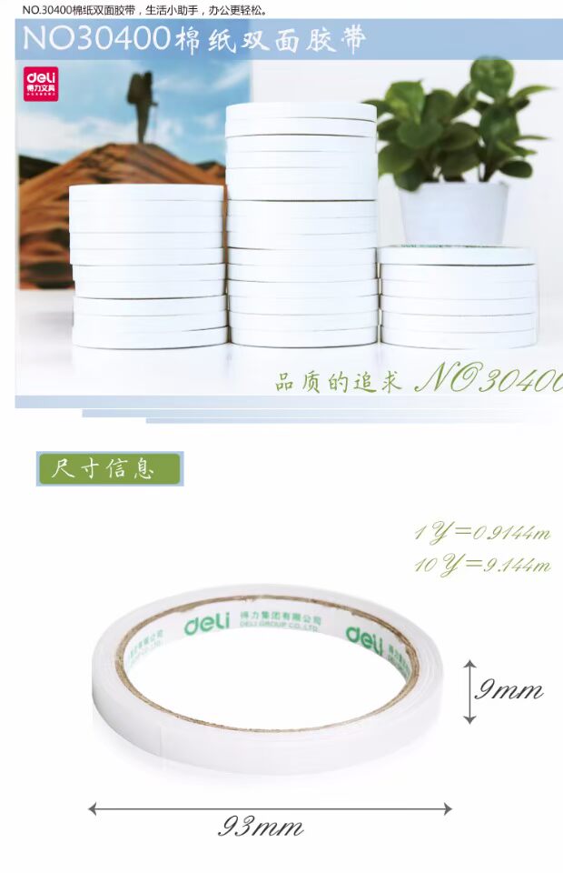 Keo dán giấy cao su hai mặt đầy đủ 25 包邮 30400 30400 mặt sau rộng 0,9cm * 10y - Băng keo