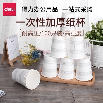 Full 25 Deli 19201 paper cups Thickened disposable paper cups 250ml high temperature resistant deformation resistant 100 pieces