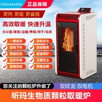 Intelligent biomass pellet heating stove household commercial energy-saving environmental protection stove radiator floor heating water heater pellet stove