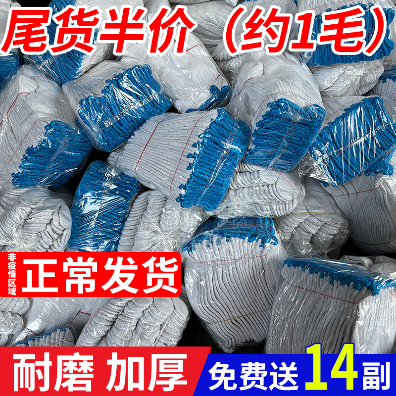 Glove Lauprotect abrasion resistant working cotton thread white cotton yarn thickened abrasion resistant anti-slip pure cotton steam repairing labour man's work site