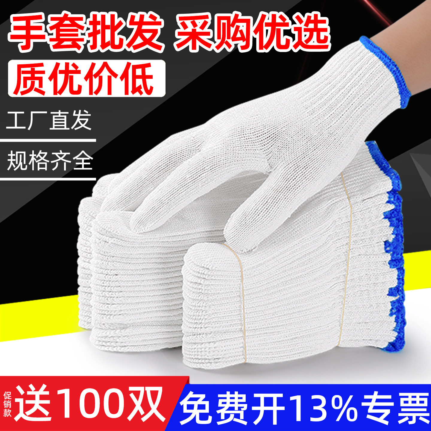 Luyuanxiangブランドの綿手袋、耐摩耗性、白色ナイロン製、厚手と薄手があり、男女兼用で、建設作業に適しています。