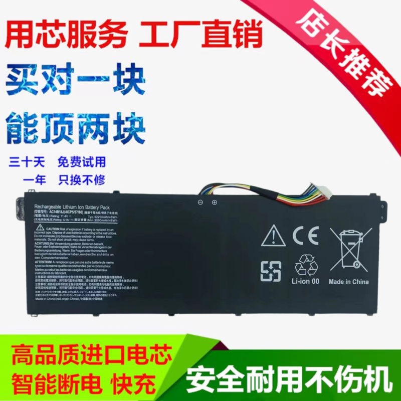 Suitable for Acer V5-122/132 V3-111/P Es1-512/331/531 Ex2519 Ac14B18J