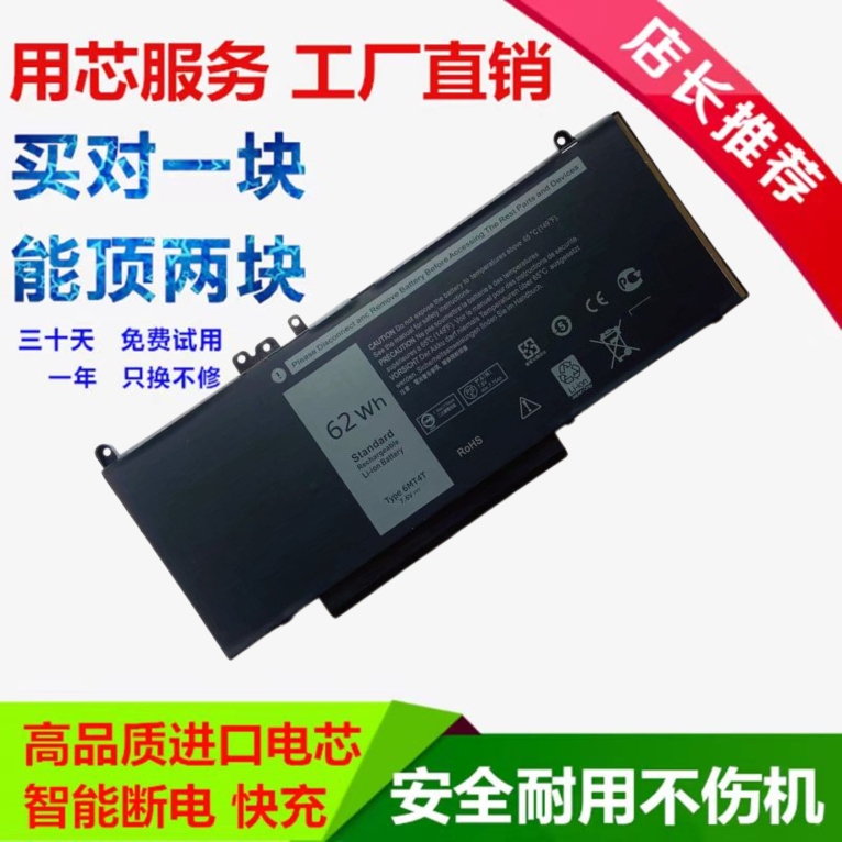 Suitable for Dell E5450 E5550 E5250 3160 5570 P23T P62G P48G 6Mt4T Battery