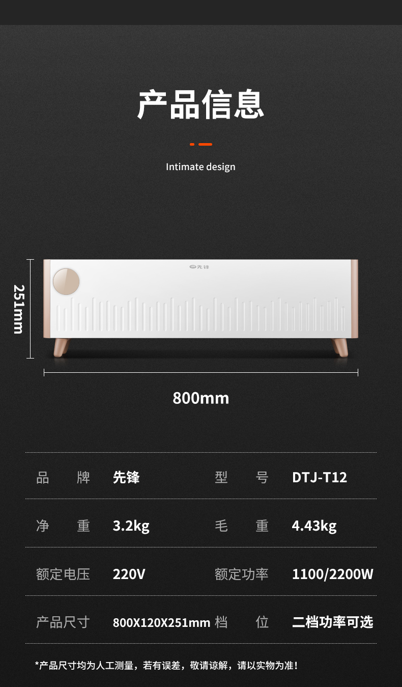 天猫超市 先锋 2200w速暖 踢脚线取暖器 整屋升温 图16
