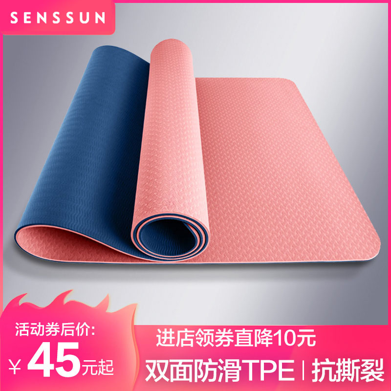 SENSSUN yoga mat beginner female male home widening lengthening fitness natural rubber TPE mat non-slip mat