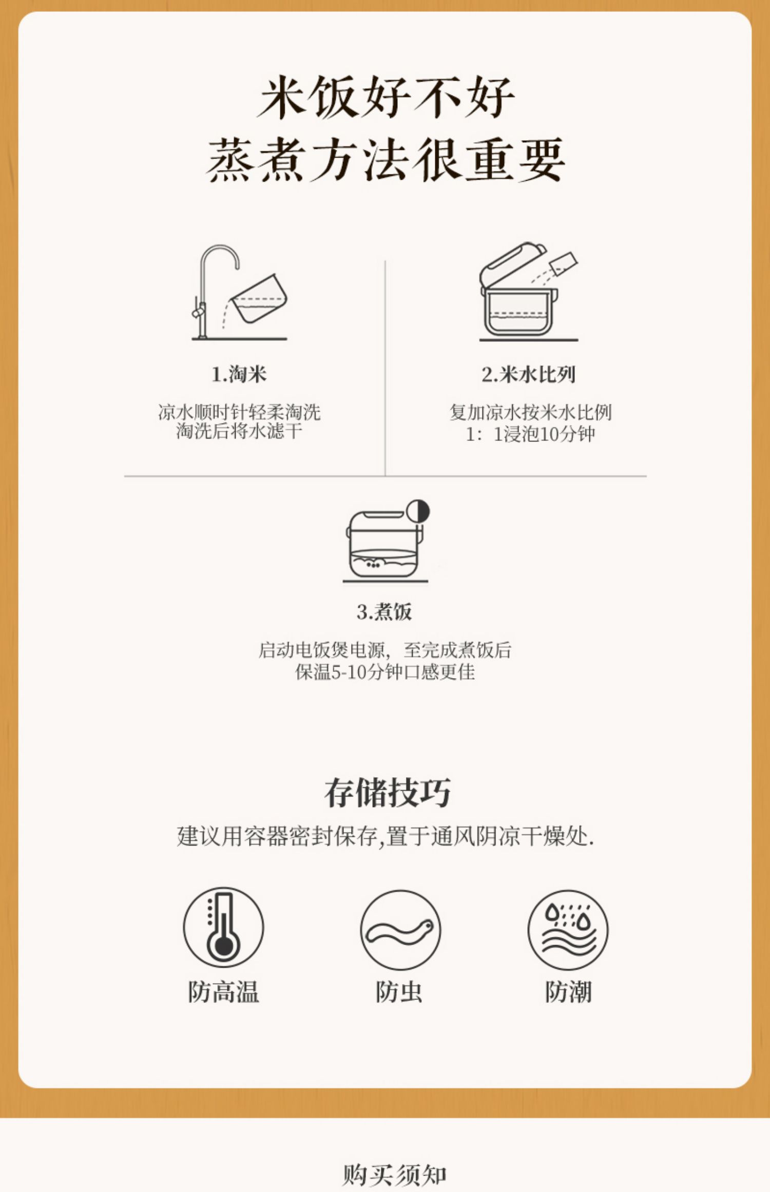 安享好物 安享D级粳米-八宝贡高原小粒香 企标