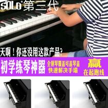 solo piano hand type orthotics playing piano anti-collapse hand childrens special wrist type auxiliary correction piano accessories