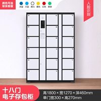 18 -деревенский шкаф для распознавания лица