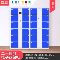 24 -канальный шкаф для распознавания отпечатков пальцев