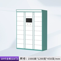 10 -Главный шкаф (22 двери)