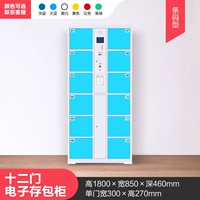 12 инфракрасных сканирующих шкафов