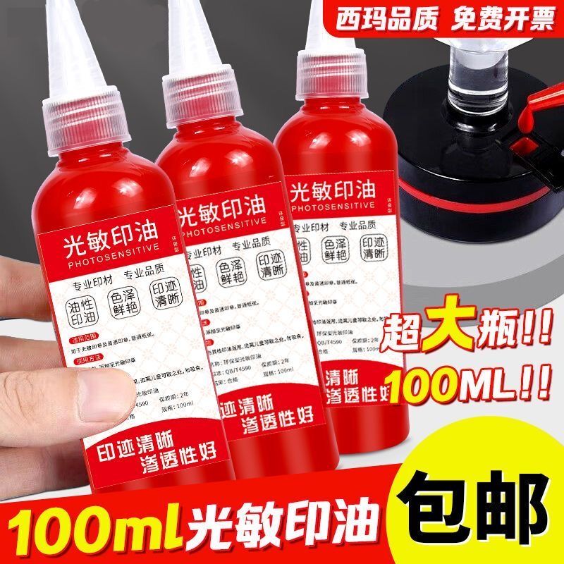 Photosensitive Ink, Red Ink Pad Special Oil, Quick-Drying Large Bottle Stamp Ink, Fast-Drying Ink, Blue-Black Stamp Oil, Additional Stamp Ink