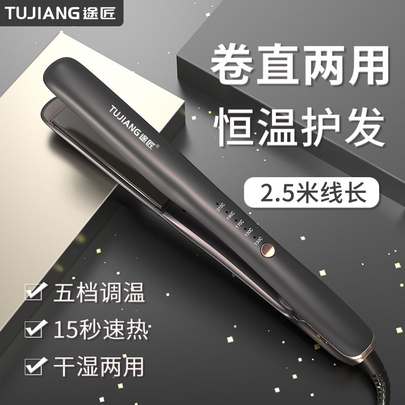 Electric Splint Straight Hair Curly Hair Dual-use Barber Shop Special Pull Straight Plate Clip Hair Salon Perch Curly Hair Bar Men's Small Dorm Room