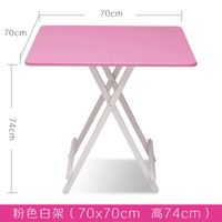 Розовый (белый кронштейн) 70*70 High 74