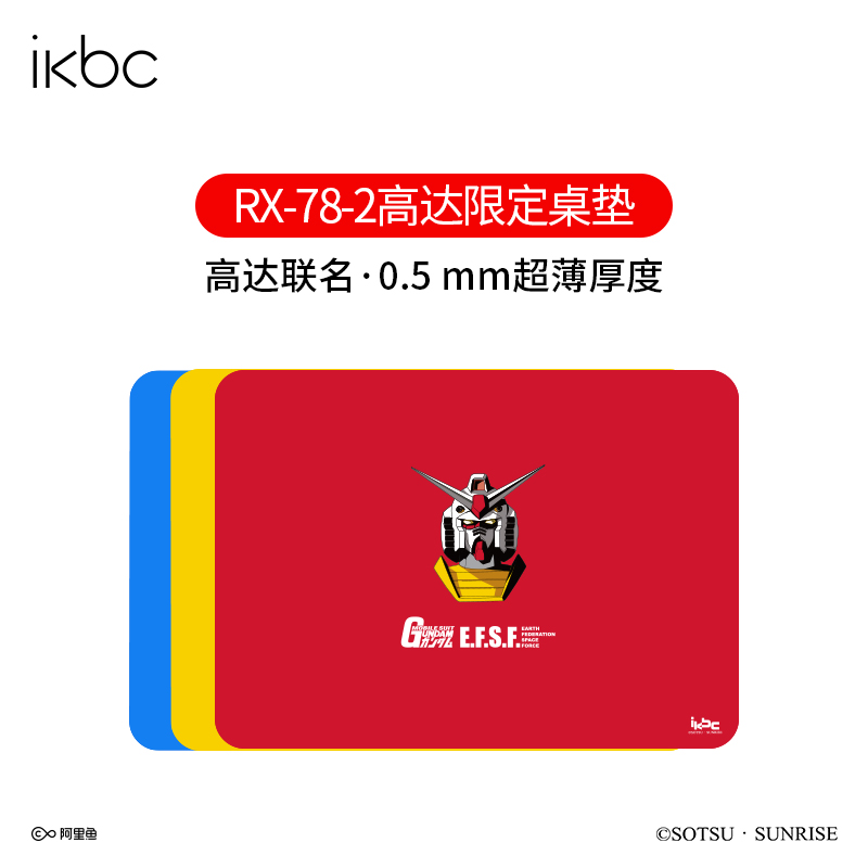 ikbc Up to the Together Customized Ultra-thin Mouse Pad Table Pad Electric Sports Game Home Computer Office Small Red