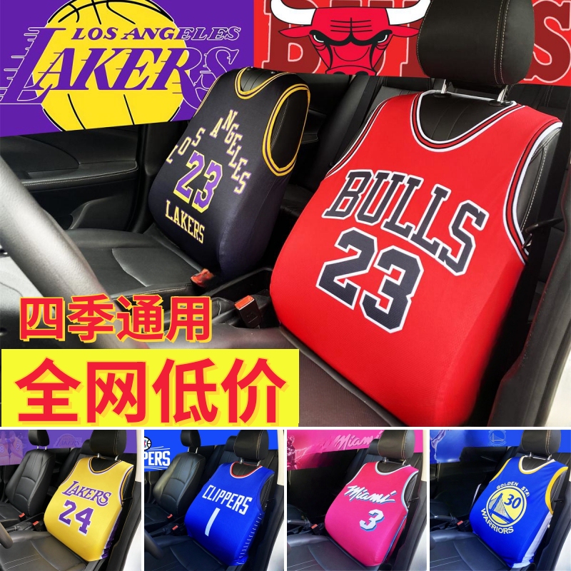 James Co-Branded Basketball Car Seat Cover Cushion with Anti-Kick Backrest Cartoon Jordan James