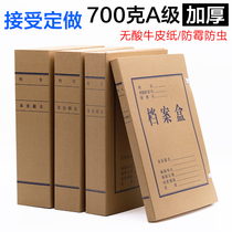 Shengtai A4 acid-free paper file box 3 4 5 6 8cm Kraft paper file box thick 700g A- level file box