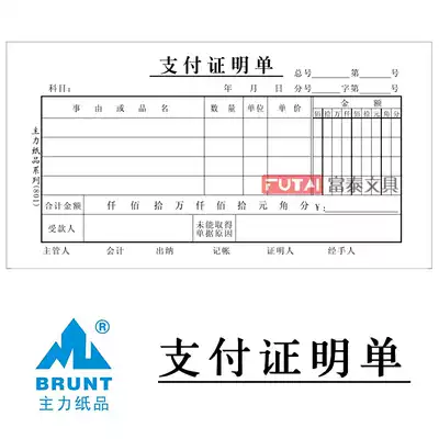 Main accounting voucher reimbursement form 48k payment certificate expense document financial supplies