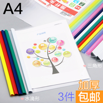Hongjie thick A4 Rod Folder file protective film trolley clip Resume Contract Report clip water drop rod clamp
