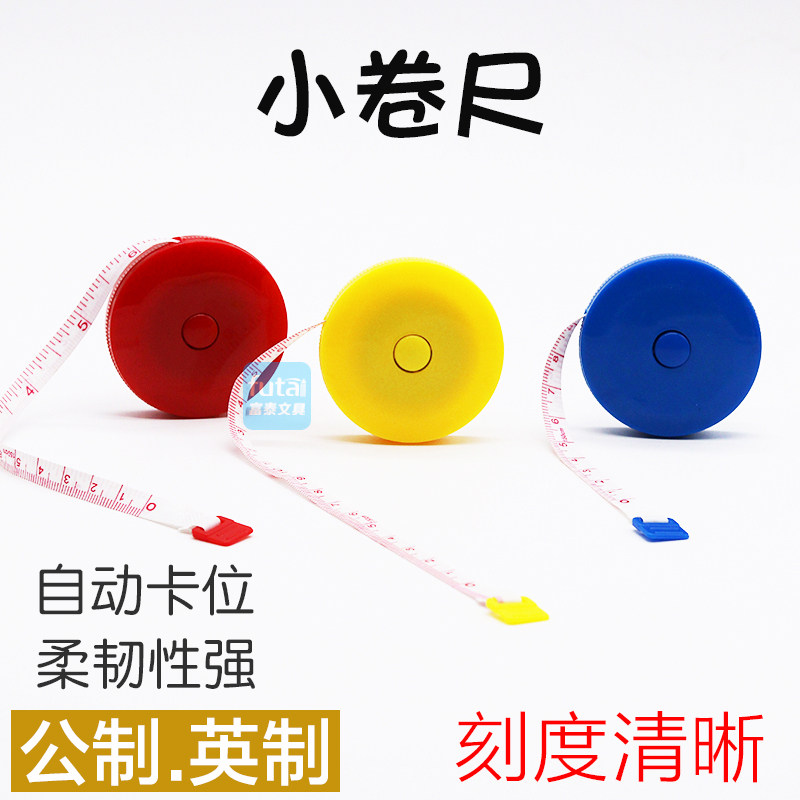 Mini small measuring tape public made in English leather ruler 1 5m measuring measuring tape soft ruler measuring clothes telescopic pull ruler leather ruler