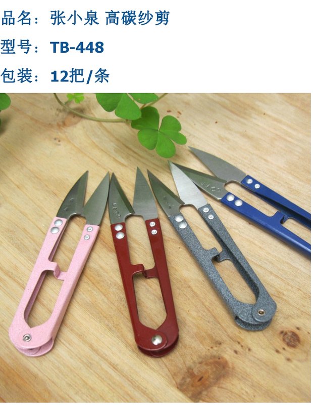 Genuine Zhangxiaoquan TB-448 sợi mùa xuân cắt (carbon) kéo nhỏ cắt kéo chủ đề khâu màu ngẫu nhiên - Công cụ & phụ kiện Cross-stitch bán tranh thêu chữ thập