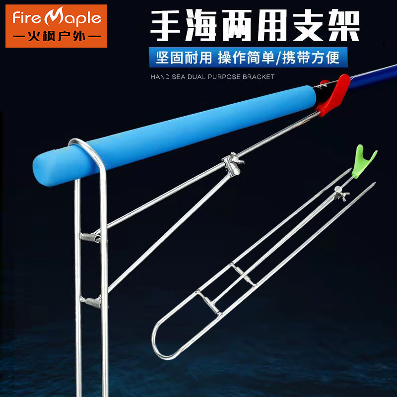 Hand Sea Dual-use Simple Iron Bracket Plus Coarse Folding Fold Folding Gun Bench Galvanized Fishing Rod Bracket Sea Rod Bracket