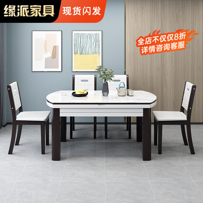 Rock plate dining table and chairs combined modern minimalist light lavish marble retractable folding household small household type solid wood round table