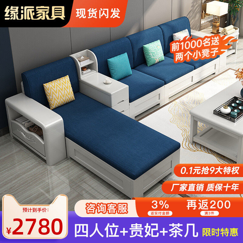Solid Wood Sofa New Chinese Mix White Wooden Modern Simple Winter Summer Dual-use Storage Living-room Small Family Furniture