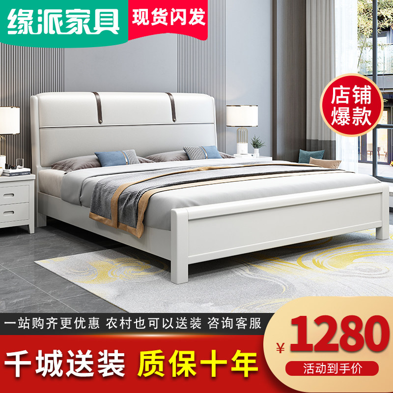 Light luxury soft by full solid wood bed white 1 8 meters simple modern master bedroom wedding bed Double bed 1 5 high box storage bed