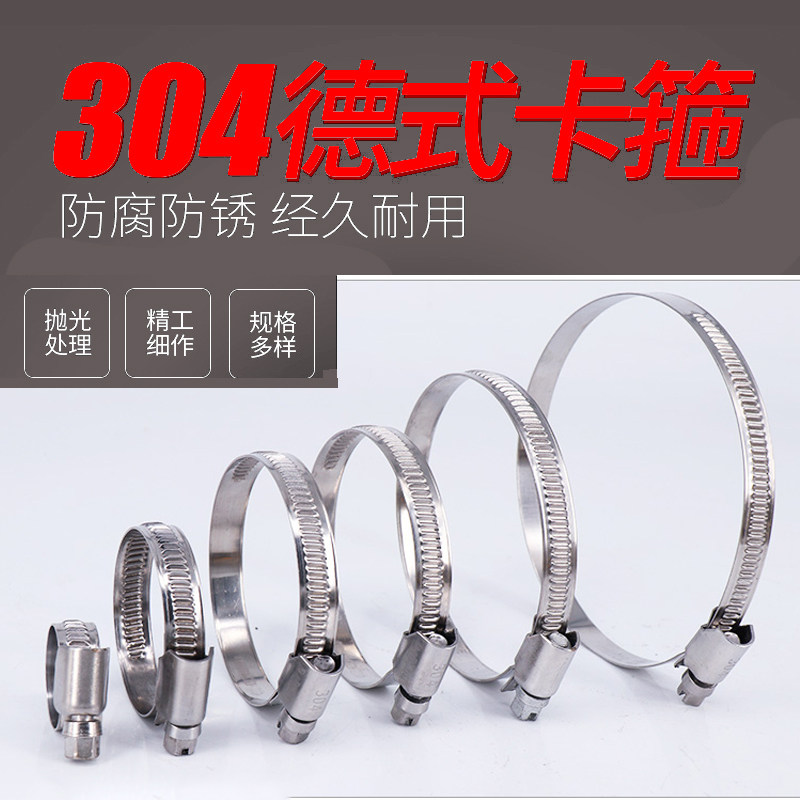 Thickened iron stainless steel fastening hoop coil pipe hoop shrink fixed water pipe wire rod communication monitoring oil pipe hoop