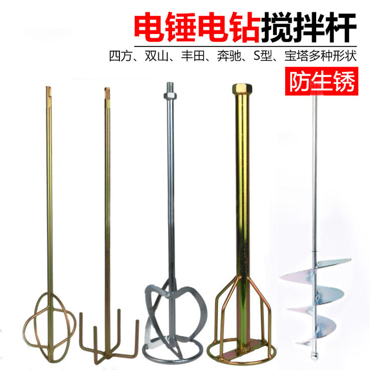 Stirring rod electric drill pistol turn electric hammer drill rhinestone plane drill stirring ash rod stirring head paint stirrer paint rod