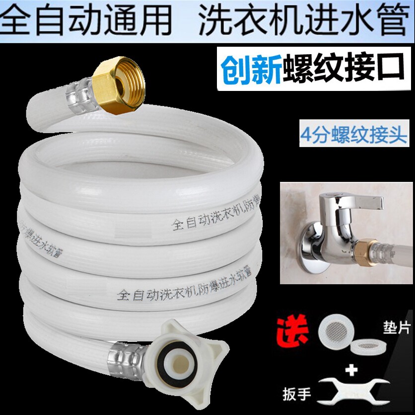 Fully automatic washing machine screw thread mouth joint water inlet pipe quick succession water injection hose copper screw 4 coarse teeth