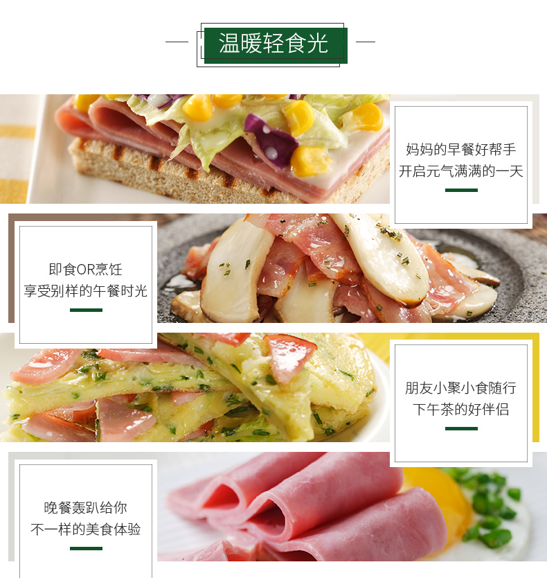 荷美尔 Hormel 加州烟熏风味 0淀粉 火腿片 50g*10袋 独立小包 图4