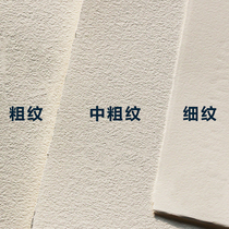 Baohong Watercolor Artist Grade Cotton Pulp Four-Side Sealed Fine Medium Coarse Texture 300g Professional Illustration Travel Watercolor Paper