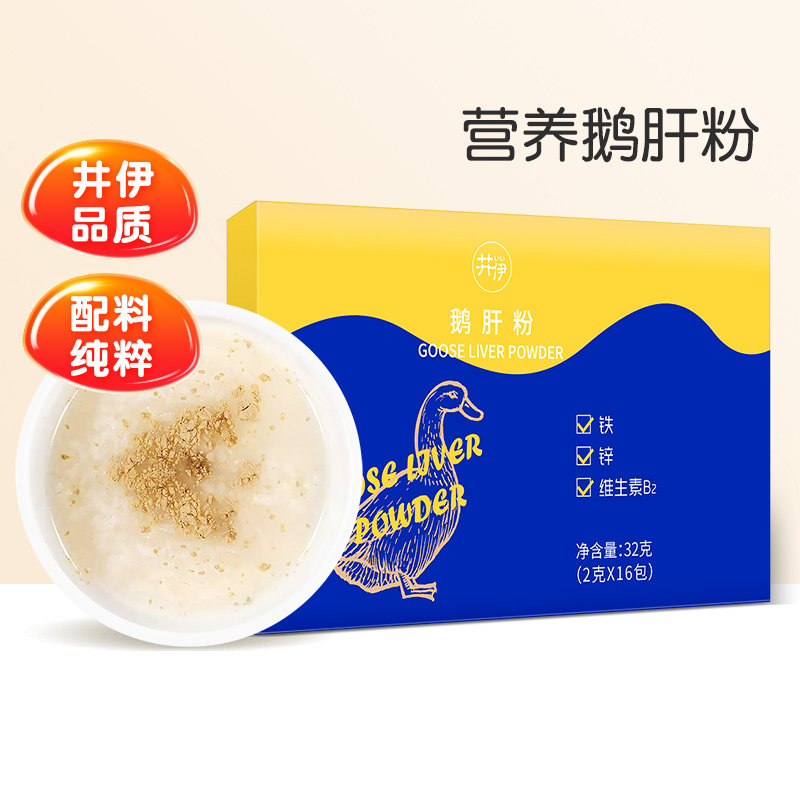 Jingyi foie gras powder without artificial salt original flavor box bibimbap seasoning (for infants and young children to supplement recipes)