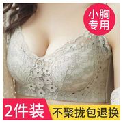 Không đồ lót vòng thép womens ngực nhỏ phẳng ngực dành riêng để thu thập sexy đỏ áo ngực có thể điều chỉnh vú áo ngực mỏng.