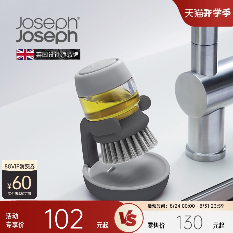 Josephjoseph Dishwashing Brush Cleaning Liquid Tank Magic Tool Kitchen Cleaning Pot Brush Set Does Not Damage Pots 85005