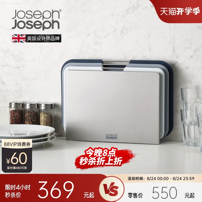 Josephjoseph Cutting Board Set, Chopping Board Combination, Fruit-Specific Classification Cutting Board Set 60147