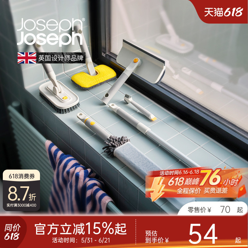 Joseph Joseph Cleaning Brush Wall-Mounted Set Bathroom Crevice Floor Brush Bathroom Tile 6500012