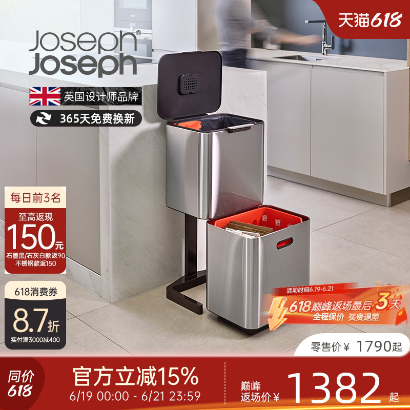 Joseph Joseph Classified Trash Can Stainless Steel Kitchen High-End Luxury Dry and Wet Separation Double-Layer 30060 Joseph Joseph Classified Trash Can Stainless Steel Kitchen High-End Luxury Dry and Wet Separation Double-Layer 30060