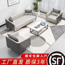 SF Nordic minimalist office sofa Simple modern leisure business reception reception area three-person seat